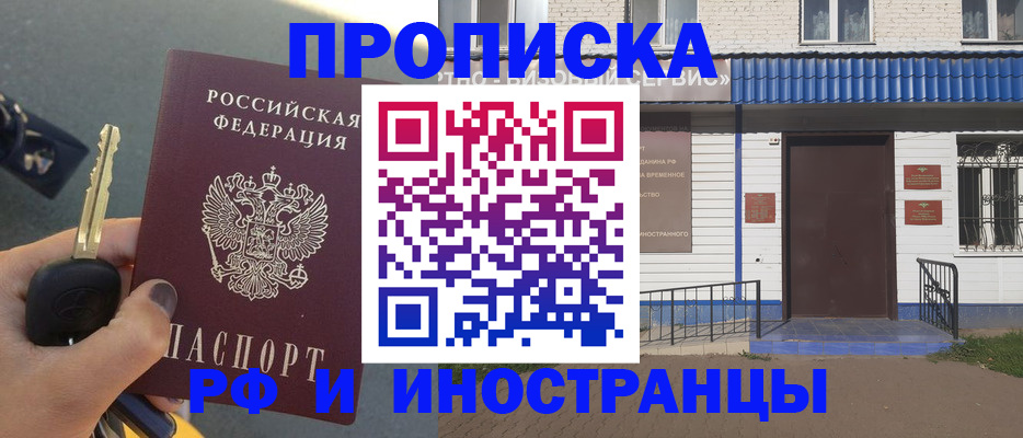 временная регистрация госуслуги в Лесосибирске