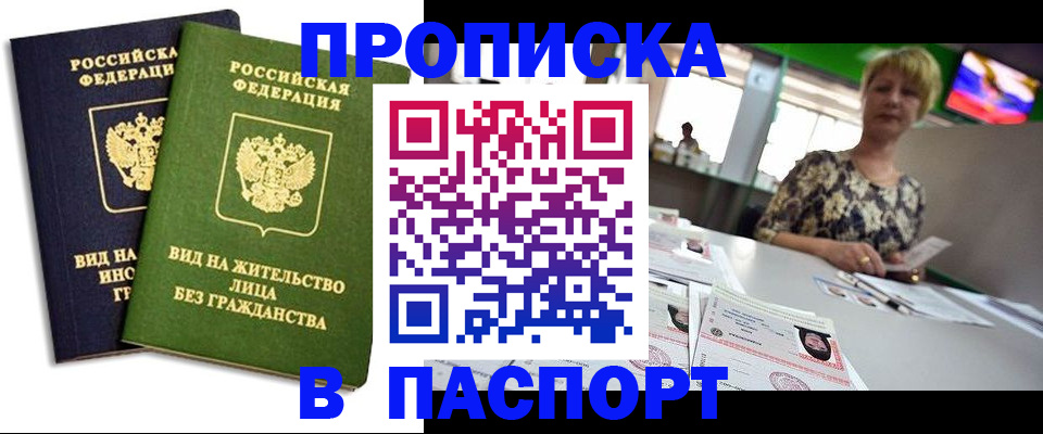 временная регистрация законно в Лесосибирске
